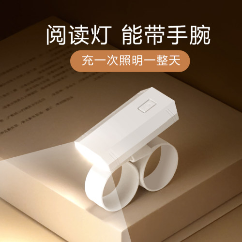 便携手腕灯充电小台灯迷你usb灯宿舍看书床头桌面阅读灯随身夜灯