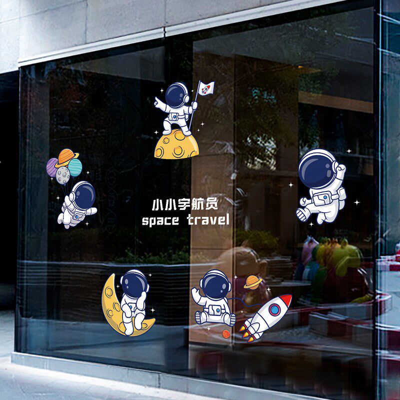 星球宇宙宇航员玻璃贴纸幼儿园教室装饰静电贴画母婴店铺橱窗贴纸