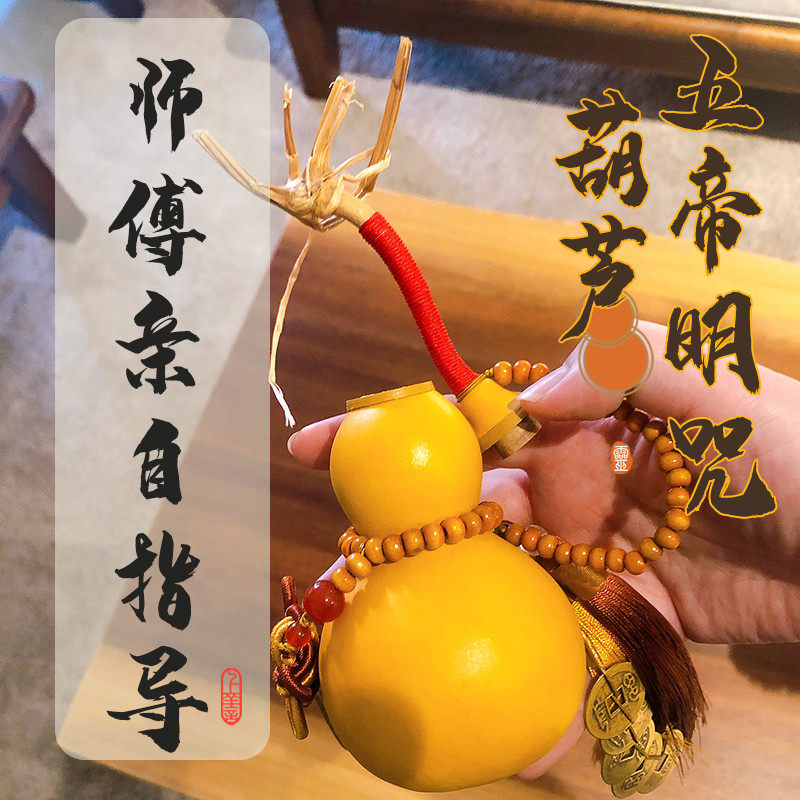 天然真葫芦五帝铜钱挂件化解门对入户门卫生间门窗摆件招财镇宅