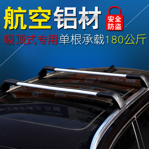 汽车行李架横杆车顶架通用车顶行李架铝合金行李框行李箱车载横杠
