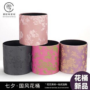 七夕国风圆形抱抱桶花卉diy插花礼盒花艺花店鲜花DIY包装鲜花桶