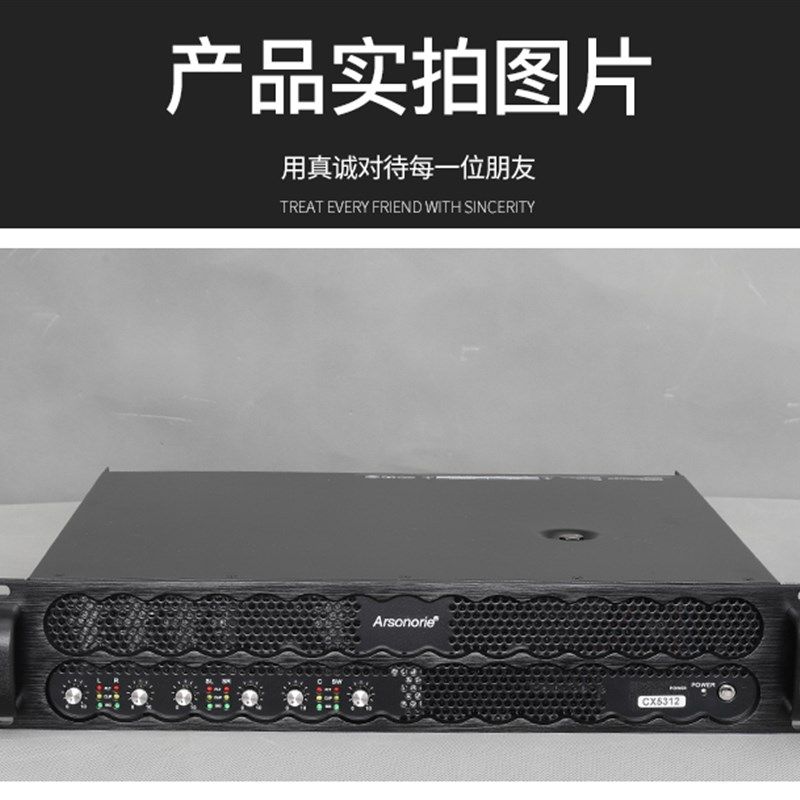 雅奇力CX5312六通道5.1家庭影K纯后级放机大功率舞台酒吧演出功放