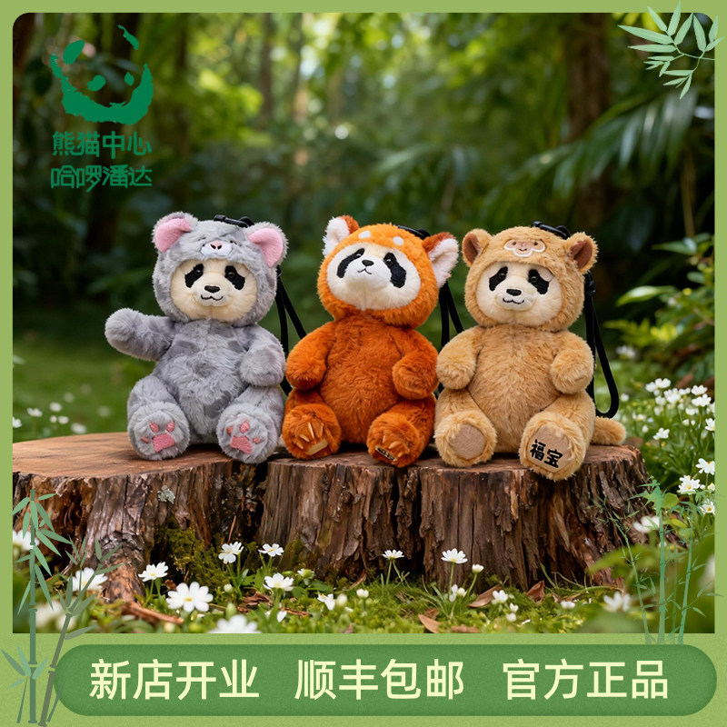 哈啰潘达可爱福宝小熊毛绒包挂件钥匙扣萌系公仔挂饰礼物原创送礼