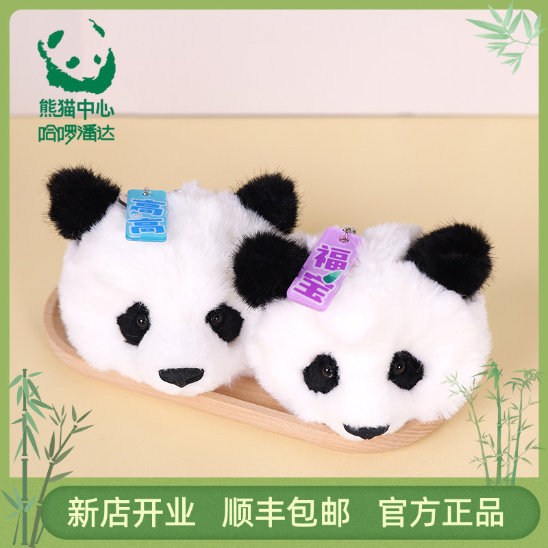 哈啰潘达熊猫大头挂件可爱毛绒包布艺毛绒玩偶配件