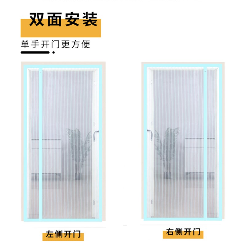 金刚网纱夏季侧开全磁条防蚊门帘魔术贴沙门免打孔磁性自吸纱窗帘