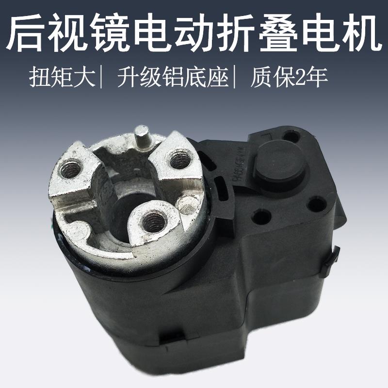 适用于雷克萨斯RX270RX300RX350RX450电动折叠后视镜折叠电机配件