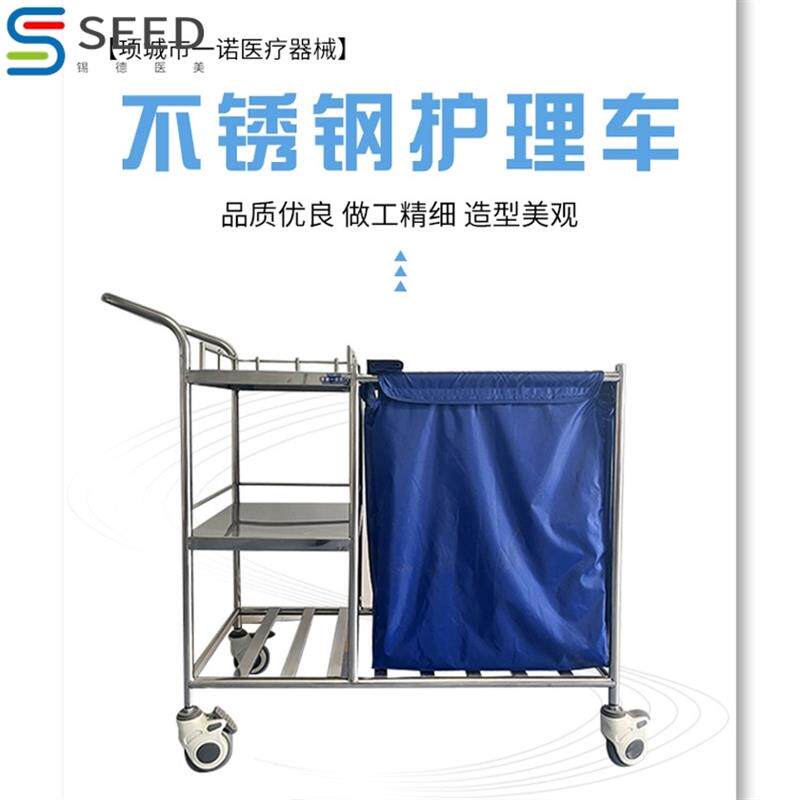 不锈钢护理车污物车酒店服务手推车晨间清理车晨护车可水洗被服车