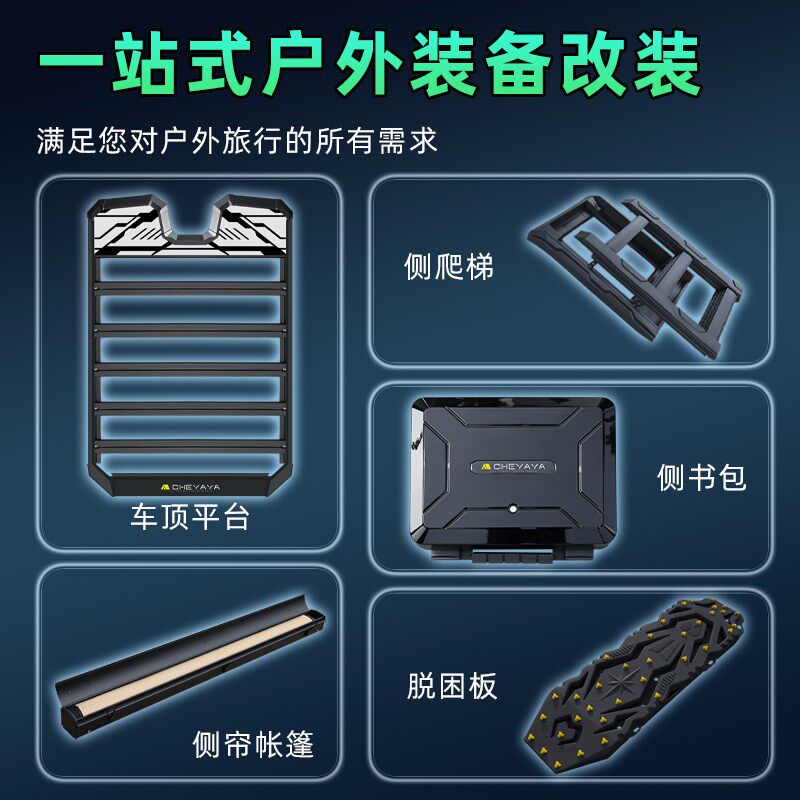 北京BJ30车顶平台 免打孔汽车顶架改装 铝合金车顶载架系统 北京B