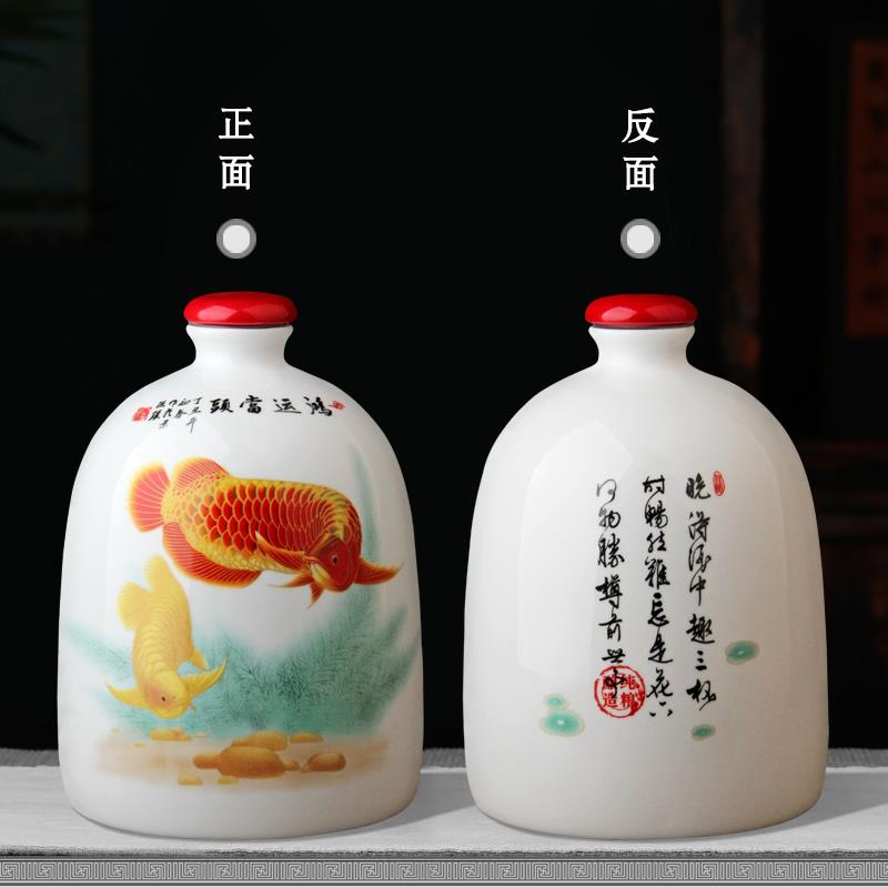 景德镇陶瓷酒瓶半斤1斤2斤3斤5斤10斤鸿运当头家用酒瓶密封酒壶