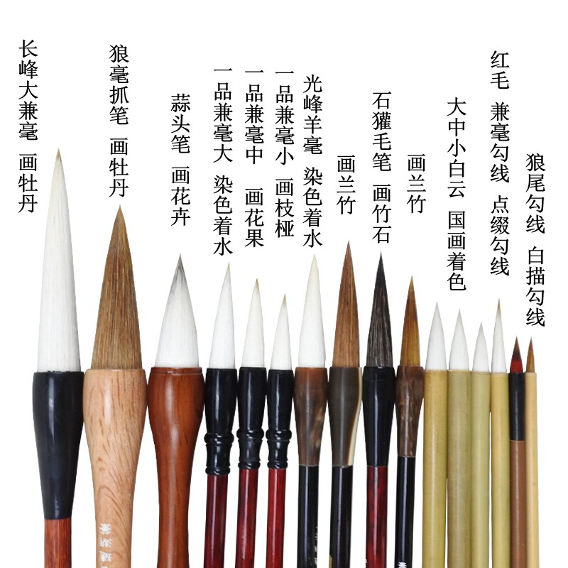 十六支国画书画毛笔套装狼毫羊毫兼毫绘画花鸟山水勾线毛笔工笔画