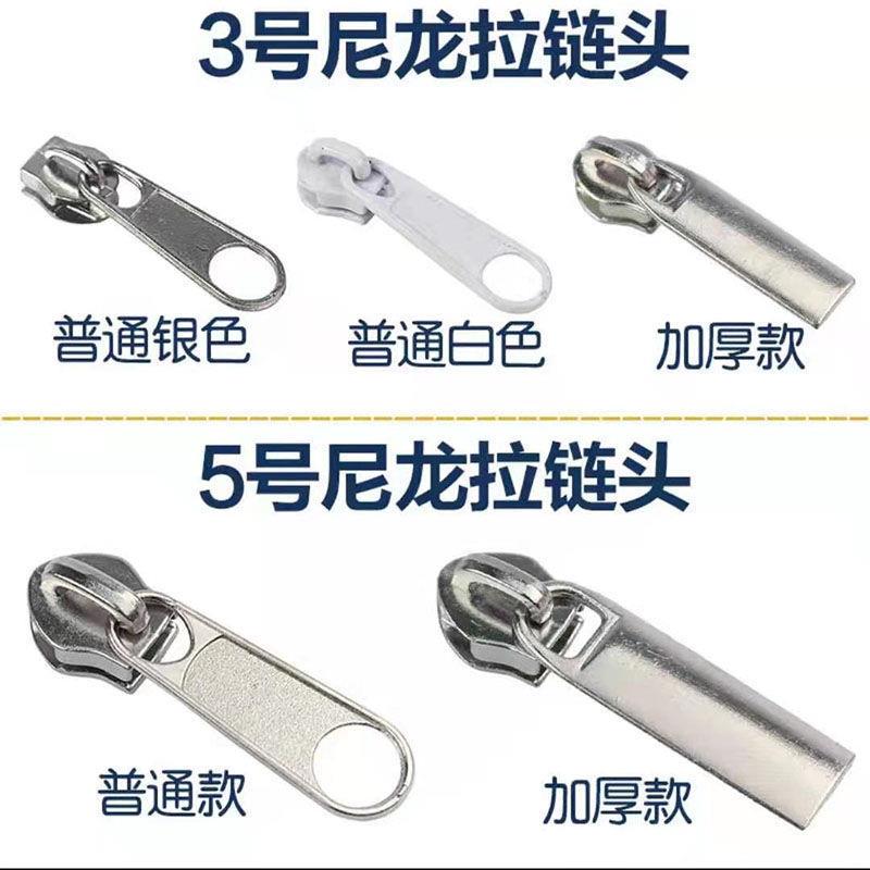 码装3号5号拉链拉锁被套8号10号靠垫沙发套蚊帐拉链捆装拉链头