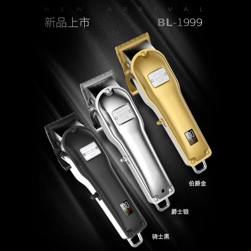 比尔BL-1999油头渐变电推剪理发器专业发廊复古油头金属机身推子