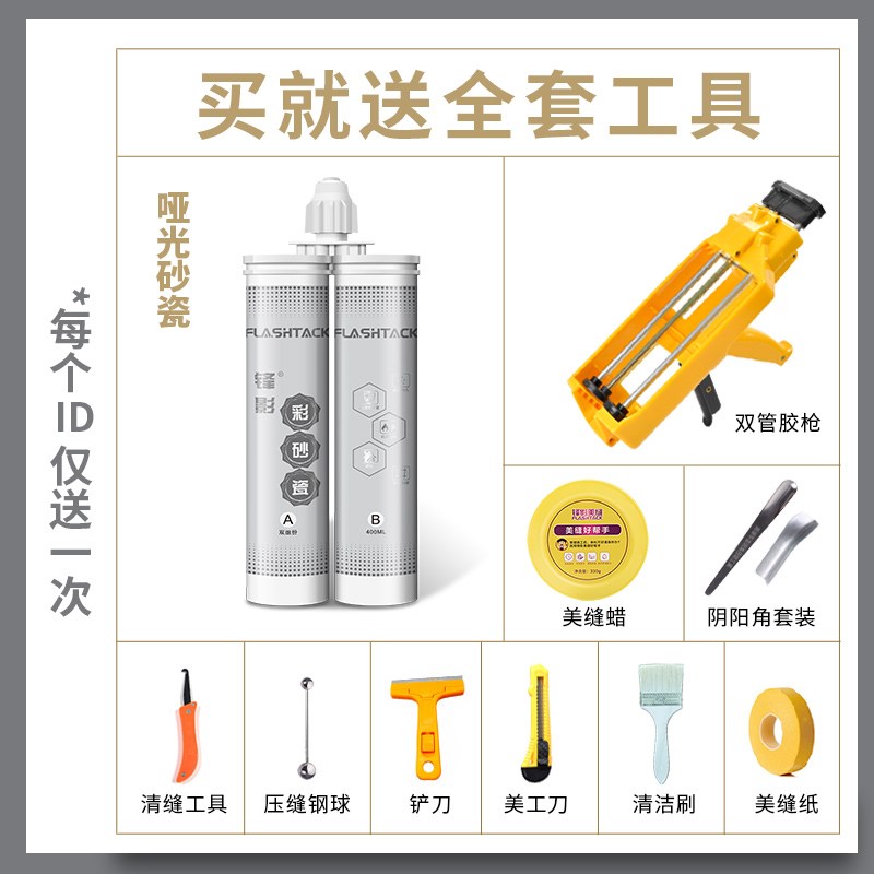 锋影彩砂瓷美缝剂瓷砖地砖专用仿古木纹瓷木哑光 勾缝剂环氧彩砂