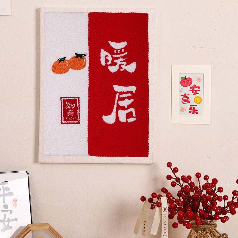 俄罗斯diy材料包戳戳绣装饰画手工绣毛线画兔年挂画戳戳乐初学者