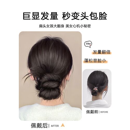 全真发自绕发束丸子头假发发圈蓬松增发量花苞头发包颅顶盘发神器