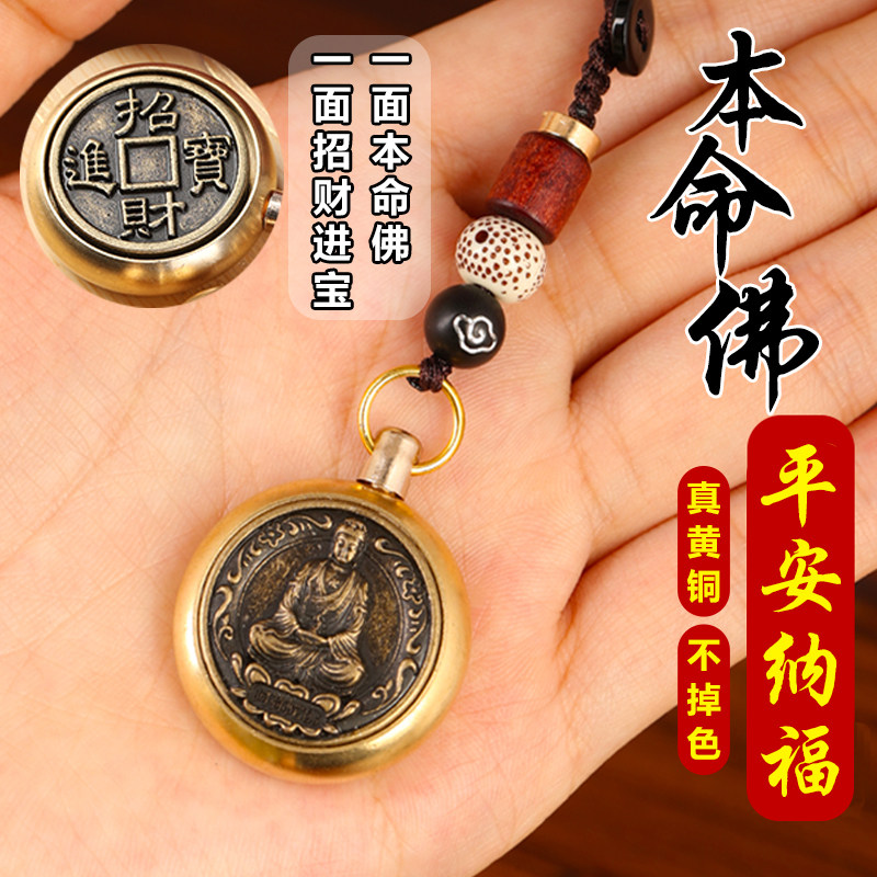 十二生肖守护神挂件本命佛大势至菩萨吊坠属马鼠牛兔本命年钥匙扣