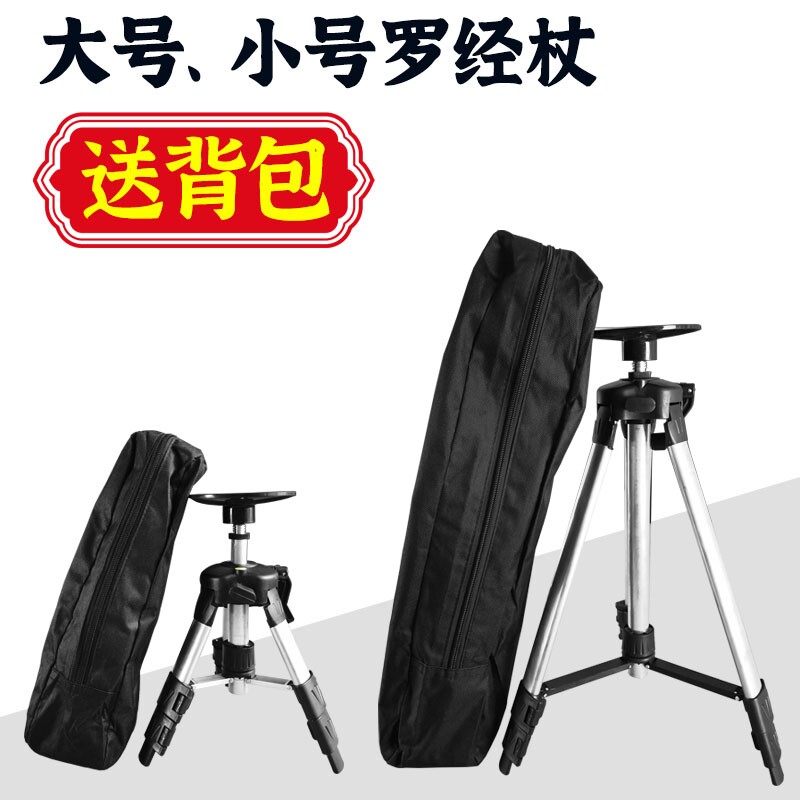 罗经杖激光罗盘专用三脚架无磁全铝支架便携式防磁支撑架水平仪