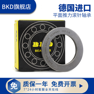 平面滚针AXK90120推力球轴承100135 110145 120155 130170 140180