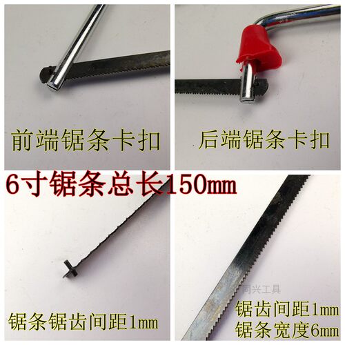 6寸迷你小锯小钢锯木工锯pvc管锯子diy手工锯 儿童亲子木工手锯