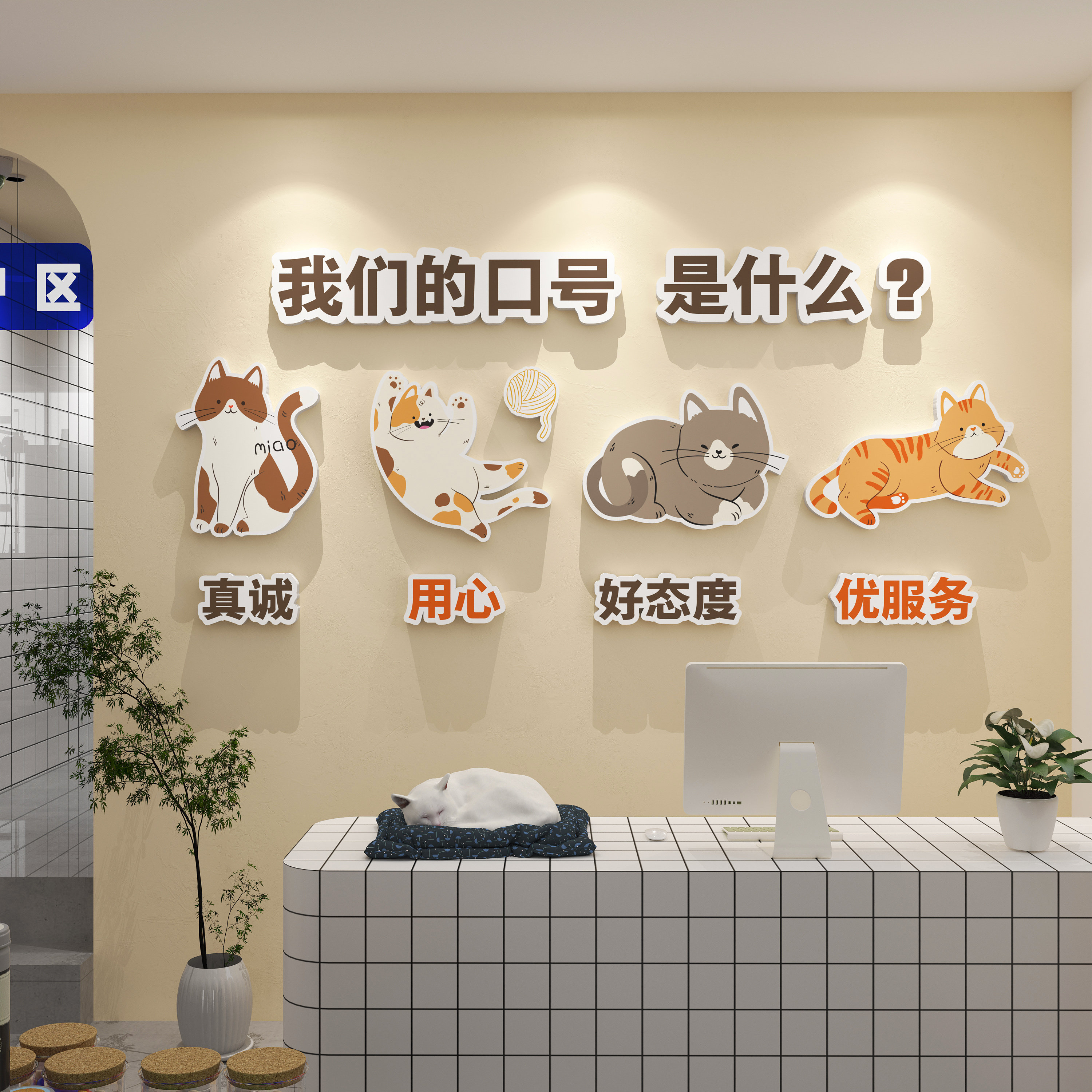宠物店墙面装饰画贴纸网红打卡墙猫咖店装饰品布置狗咖墙贴拍照区