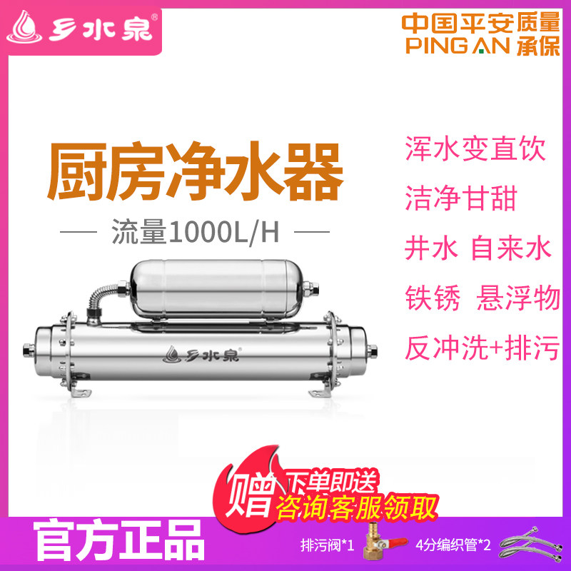 直饮水机饮水过滤器自来水管净水器家用奶茶店商用制冰机厨房除氯
