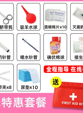 猫咪狗狗接生工具用品全套宠物怀孕工具包羊水吸脐带剪止血钳尿垫