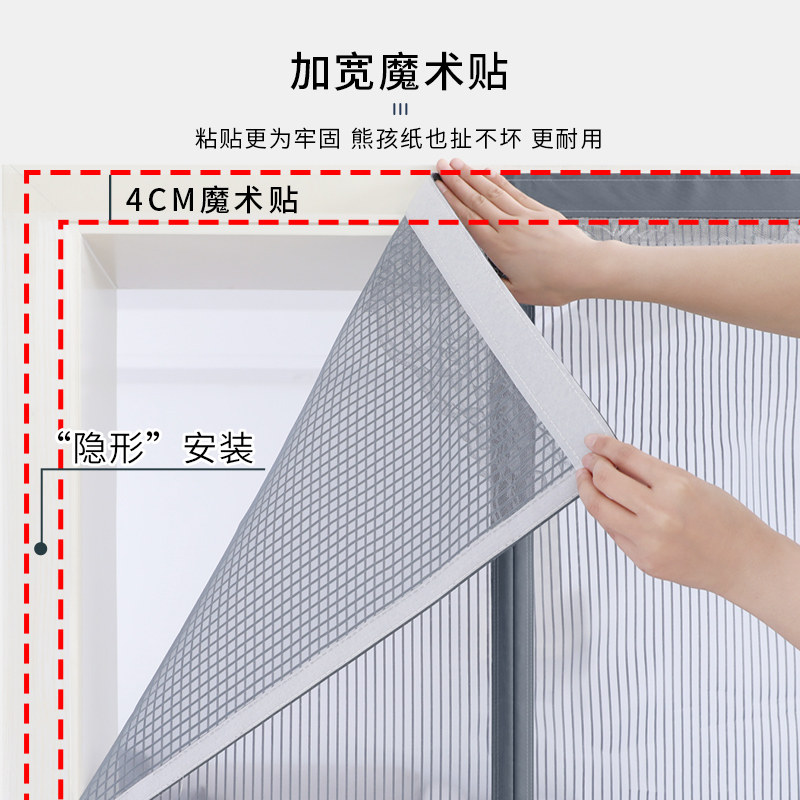 夏季防蚊虫门帘全磁条金刚网磁性软纱门帘魔术贴免打孔猫狗爪不破