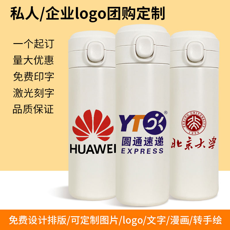 保温杯定制logo印图案照片转手绘自定义水杯刻名字头像杯子自定义