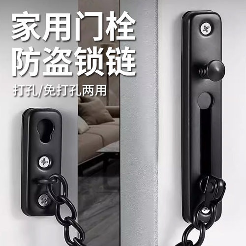 免打孔门扣防盗锁扣防盗门链防盗门栓安全锁门插销酒店房门内反锁
