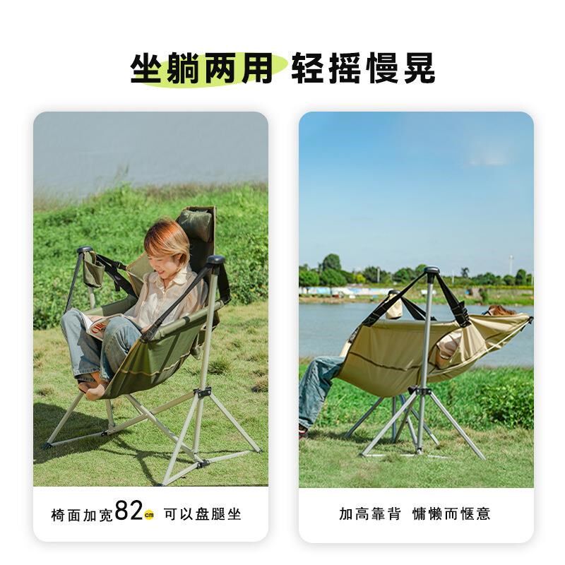 摇摇椅户外秋千折叠椅露营野炊沙滩椅钓鱼可躺休闲凳子月亮椅靠背