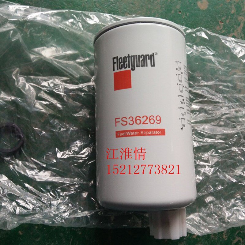 江淮帅铃骏铃4DA1发动机FS36269油水分离器柴油滤芯滤清器