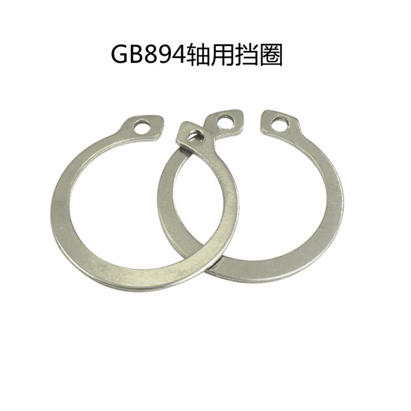 316不锈钢GB894轴用C型扣环C型卡簧轴挡/轴卡外卡/垫片多规格M5-M