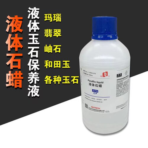 氯化石蜡