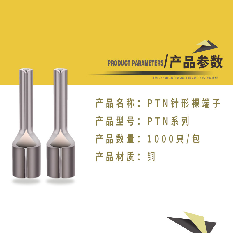 PTN针形裸端头1.25-10/2-13/3.5-13冷压接线端子针型线鼻子铜端子
