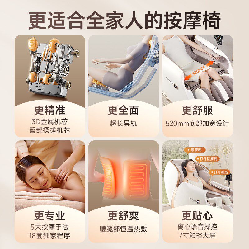 【部分补贴15%】摩摩哒按摩椅家用全身小型智能太空舱沙发M610