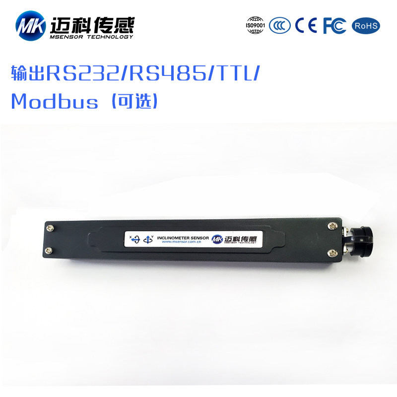 AVT4000T双轴数字型高精度倾角传感器 无线倾角仪 角度检测模块