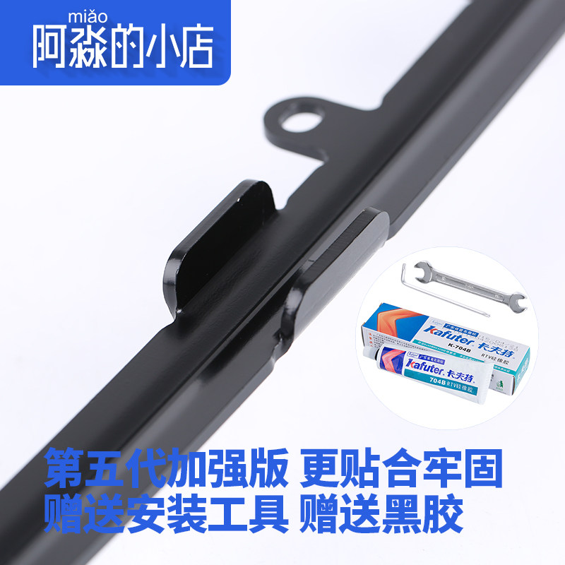 适配雪铁龙世嘉凯旋前档支架前挡玻璃开裂改装集雨板支架改装配件