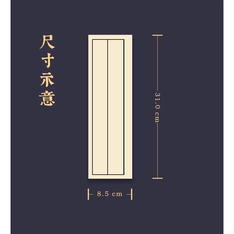 字卡专用竖格元书纸 练习小楷小字行书草书专用 字卡纸 日课纸5包