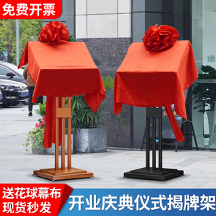 公司开业仪式揭幕牌揭幕架金属铜牌架子展架立式广告牌牌匾揭牌架