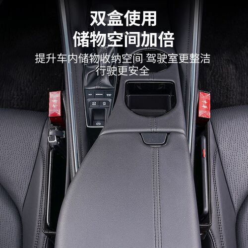 荣威座椅夹缝收纳盒rx5max Ei5 i6 RX3 RX8 eMAX车内饰缝隙储物盒
