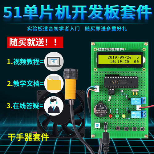 基于51单片机智能干手器设计开发板DIY自动感应暖风烘干手机套件