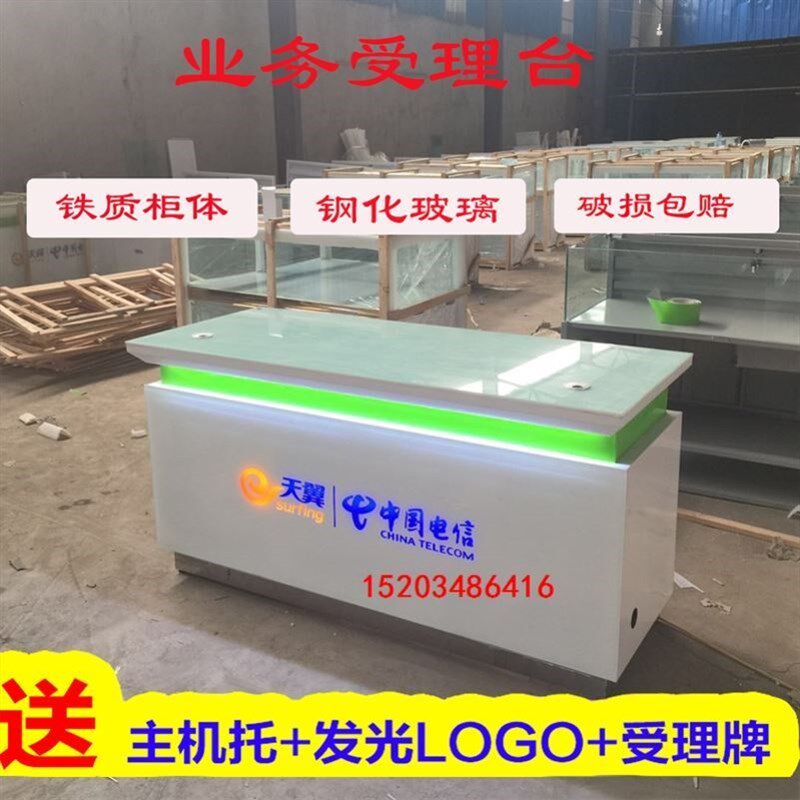 新款受理台席营业厅展示柜手机柜台展柜业务受理台电信移动联通