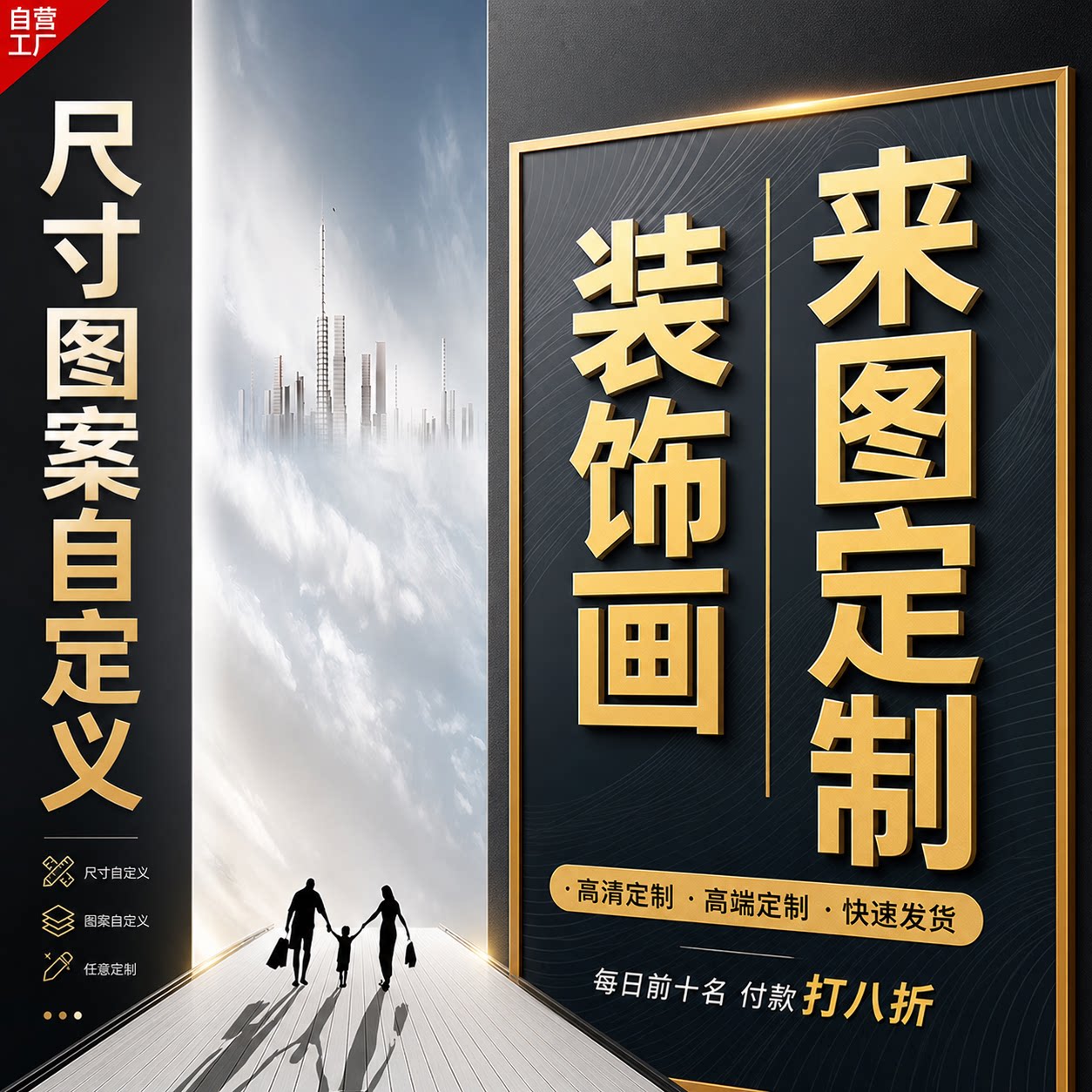 来图定制装饰画企业店铺背景墙图片