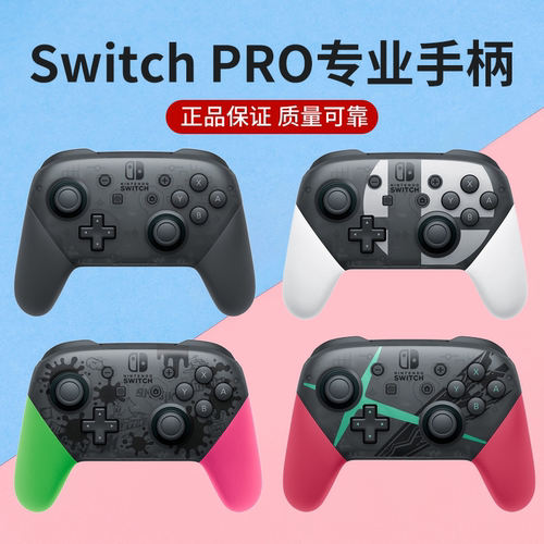 任天堂Switch原装手柄游戏机手柄