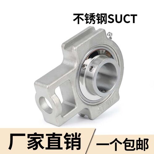 不锈钢外球面带滑块座轴承SUCT204 205 206 207 208 209 210 211