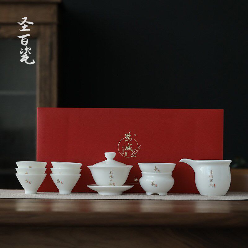 羊脂玉功夫茶具套装德化家用办公室会客高档白瓷防烫盖碗杯子礼盒