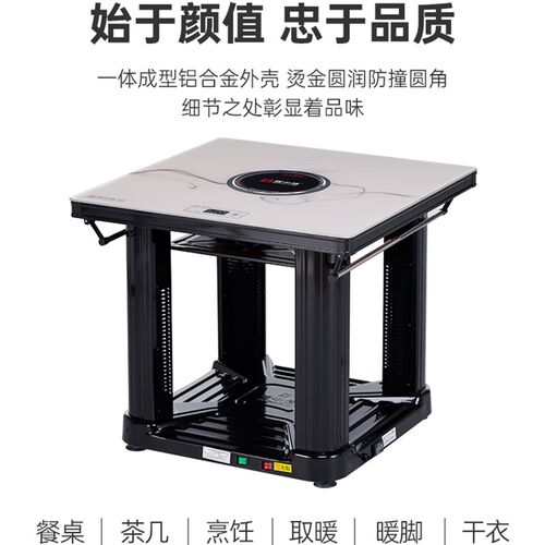 雪中情电暖桌电暖炉家用取暖桌多功能电烤桌正方形电炉桌烤火桌子