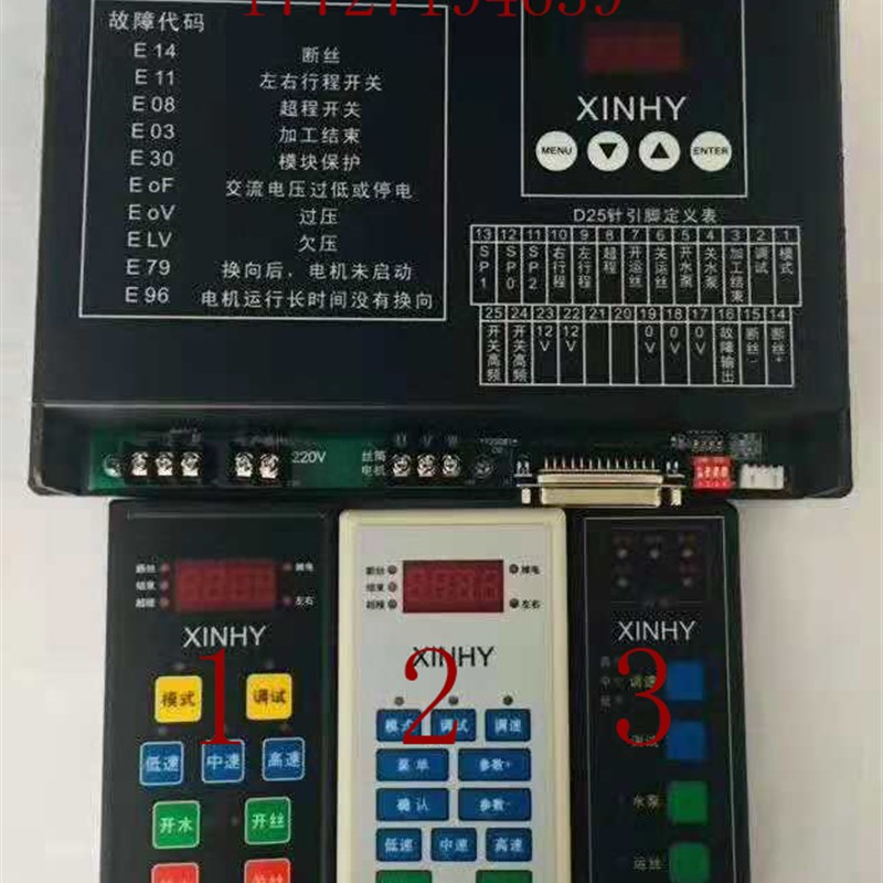 线切割XINHY变频器带手控盒xinhy鑫弘宇线切割专用变频器220v