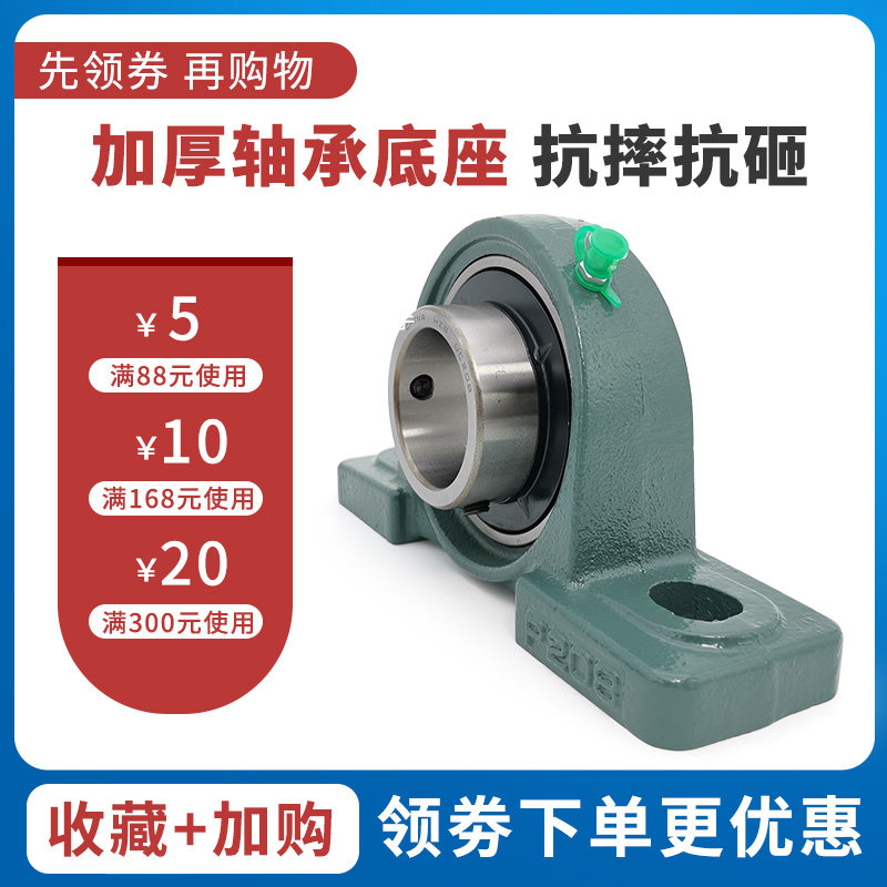 哈尔滨外球面带座轴承固定座立式UCP321UCP322UCP324UCP326P328