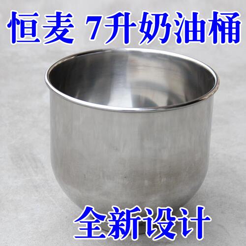 偶遇私房桓麦 恒力麦距2017 新款设计 7L商用鲜奶机蛋桶 奶昔机蛋